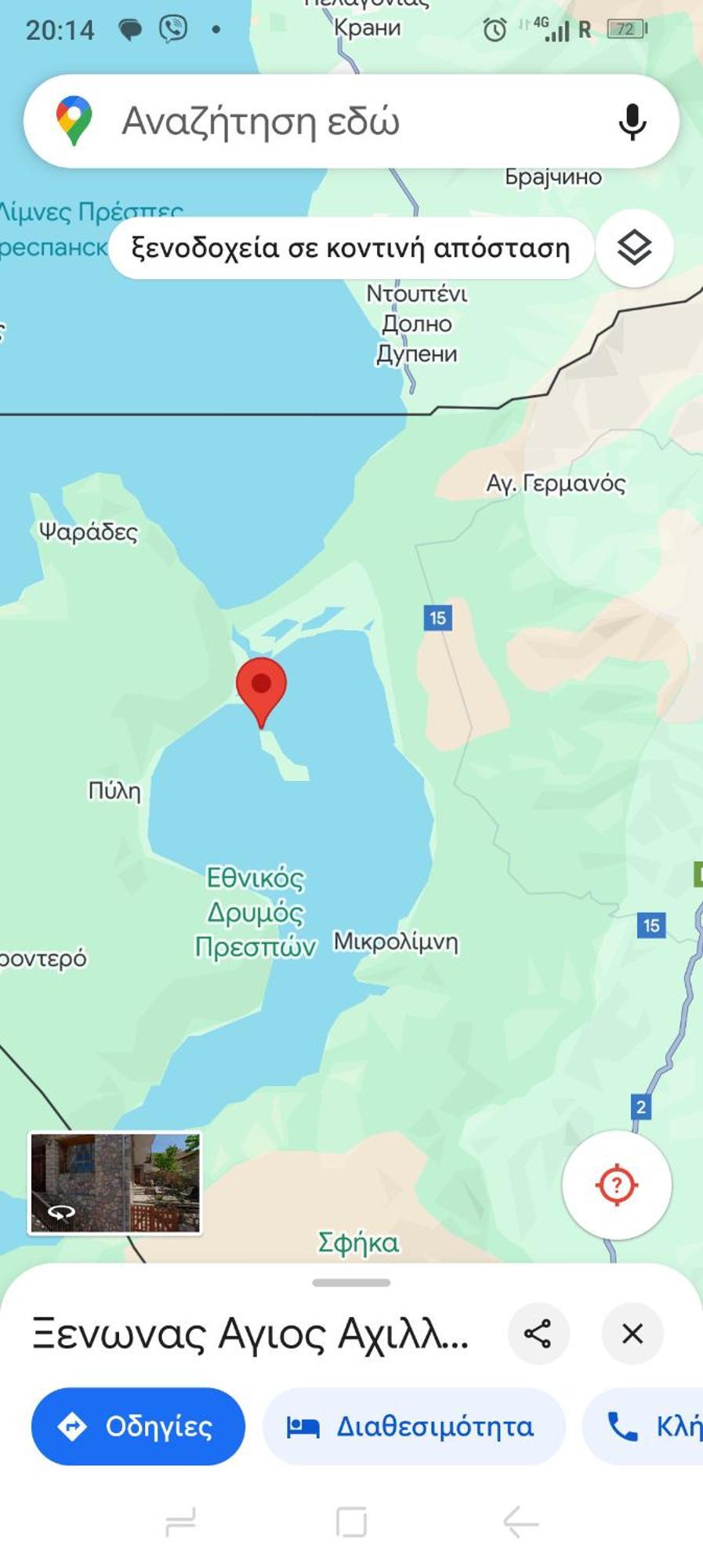 فندق Agios Achillios المظهر الخارجي الصورة